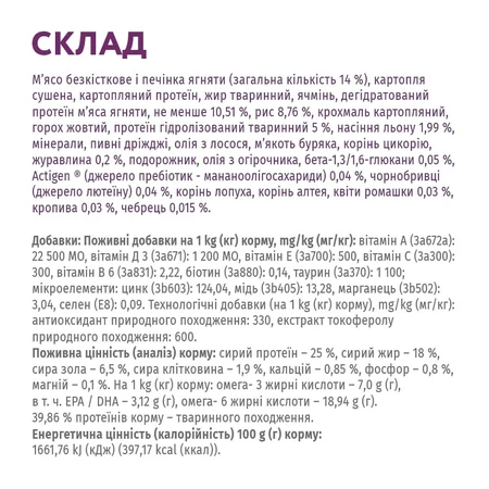 Сухой корм для собак Optimeal гипоаллергенный для миниатюрных и малых пород - ягненок 1.5 кг: цены и характеристики