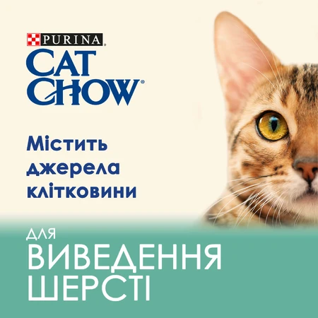 Сухой корм для кошек Purina Cat Chow Hairball с курицей 1.5 кг : цены и характеристики