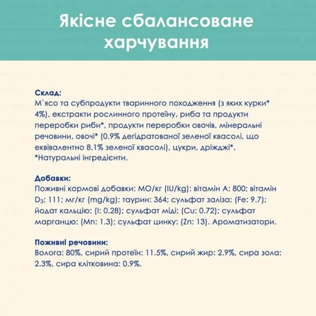 ВОЛОГИЙ КОРМ ДЛЯ КІШОК PURINA CAT CHOW HAIRBALL З КУРКОЮ ТА ЗЕЛЕНОЮ КВАСОЛЕЮ В ЖЕЛЕ 85Г : ціни та характеристики