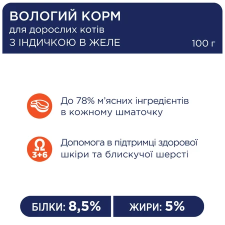 Влажный корм для кошек Club 4 Paws в желе с индейкой 100 г: цены и характеристики