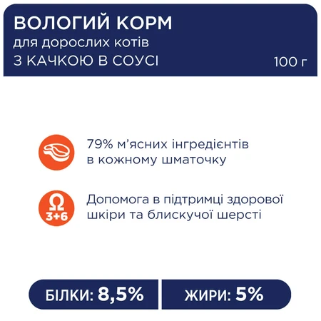 Вологий корм для кішок Club 4 Paws в соусі з качкою 100 г: ціни та характеристики