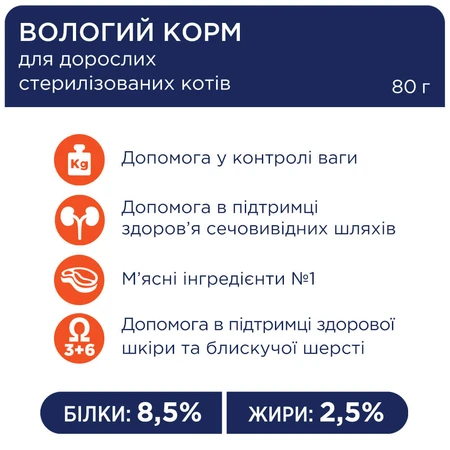 Вологий корм для кішок Club 4 Paws для стерилізованих в желе з куркою 80 г : ціни та характеристики