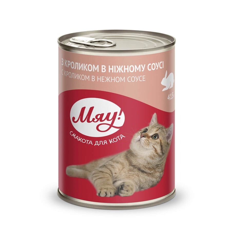 Консерви для котів Мяу! в ніжному соусі зі смаком кролика 415 г: ціни та характеристики
