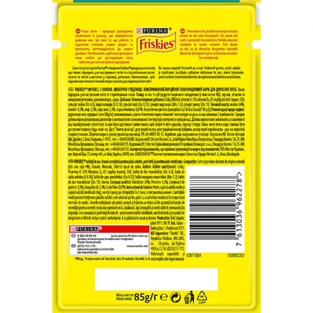 ВОЛОГИЙ КОРМ ДЛЯ КІШОК PURINA FRISKIES ШМАТОЧКИ У ПІДЛИВІ З КАЧКОЮ 85 Г: ціни та характеристики