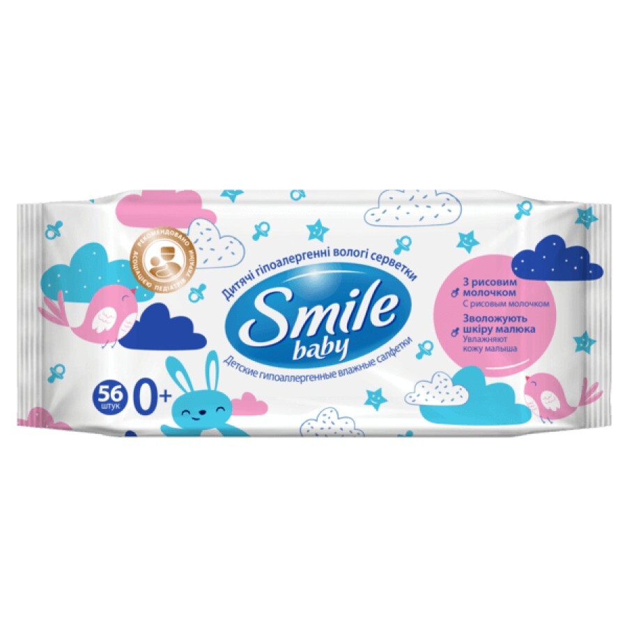 Smile серветки вологі Baby з рисовим молочком 56шт: ціни та характеристики