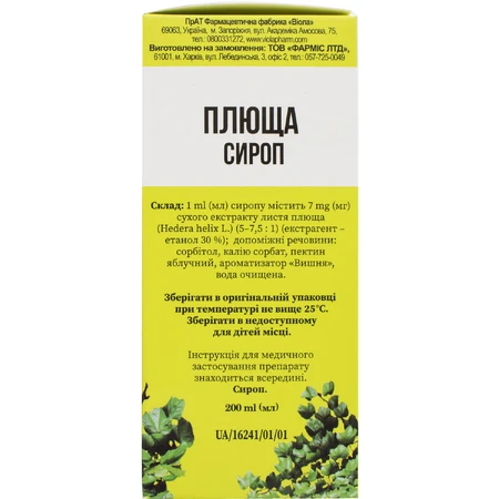 Плюща сироп фл. 200мл Solution Pharm: ціни та характеристики