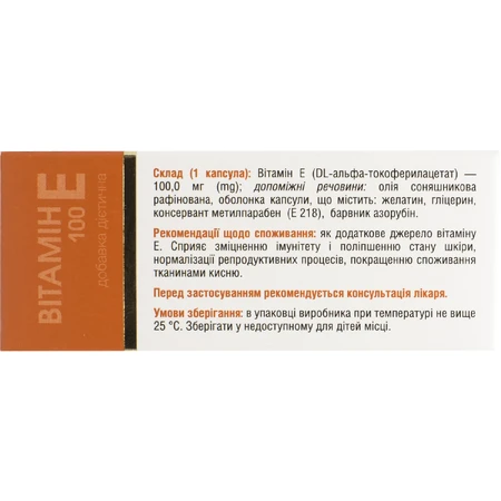 Витамин Е 100 капс. мягкие №10(5) Solution Pharm: цены и характеристики
