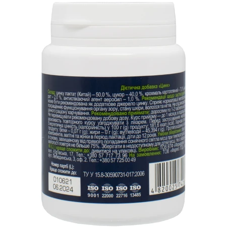 Цинк табл. 0,25г №100 Solution Pharm: ціни та характеристики