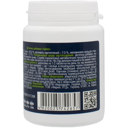Цинк табл. 0,25г №100 Solution Pharm: ціни та характеристики