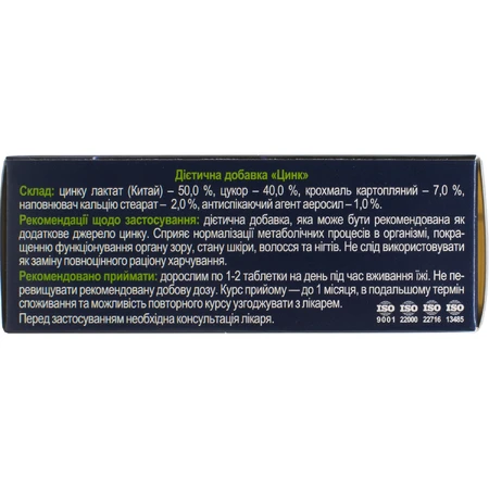 Цинк табл. 0,25г №80 Solution Pharm: ціни та характеристики