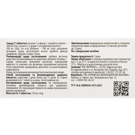 Витамин С классич.с облепихой табл. №30 Solution Pharm: цены и характеристики