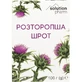 Расторопша шрот 100 г Solution Pharm