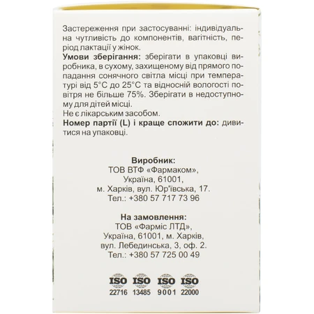 Расторопша шрот 100 г Solution Pharm: цены и характеристики