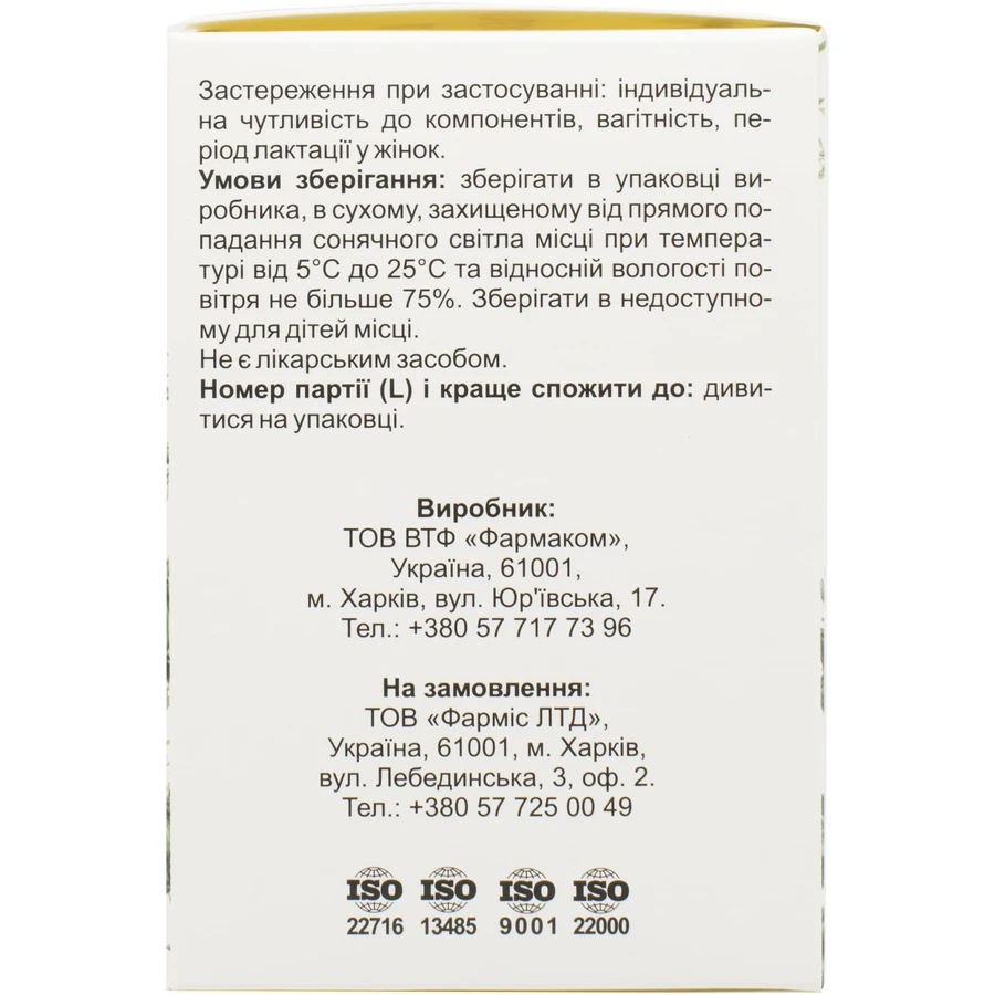 Расторопша шрот 100 г Solution Pharm: цены и характеристики