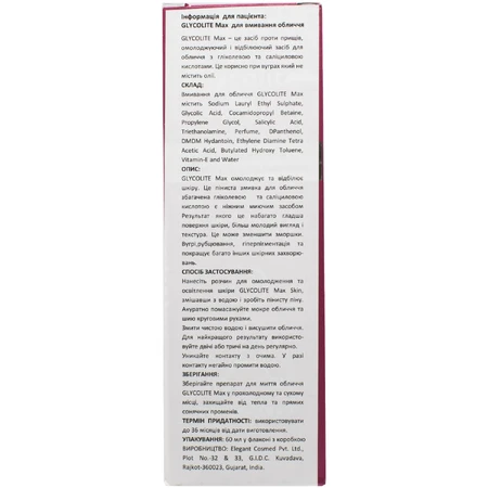 Пенка для умывания лица GLYCOLITE MAX (Гликолайт макс) с гликолевой и салициловой кислотой 60 мл: цены и характеристики