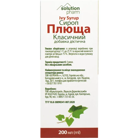 Плюща сироп класичний Solution Pharm фл. 200мл : ціни та характеристики