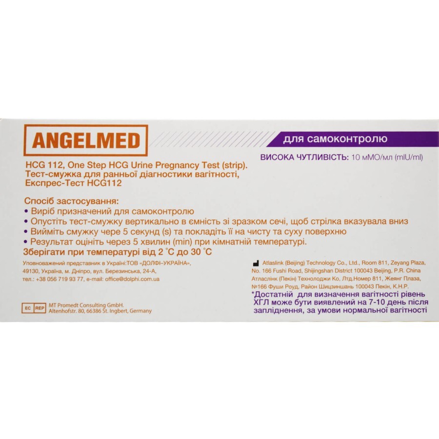 Тест-полоска для определения беременности Angelmed (АнгелМед) (10 мМЕ/мл) экспресc желтый 1 шт: цены и характеристики