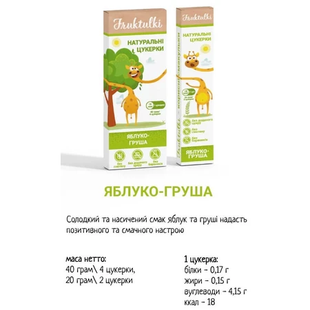 Натуральні цукерки Fruktulki яблучно-грушеві, 20 г: ціни та характеристики