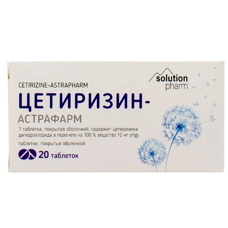 Цетиризин-Астрафарм табл. п/о 10мг №20 Solution Pharm (Астрафарм): цены и характеристики