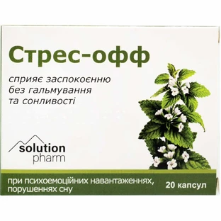 Стресс-офф капс. №20 Solution Pharm