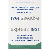 Тест-полоски для определения кетонов в моче Express test (Экспресс тест) 20 шт
