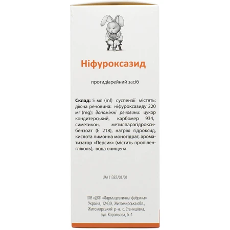 Нифуроксазид сусп. оральн. 220мг/5мл фл. 90мл Solution Pharm: цены и характеристики