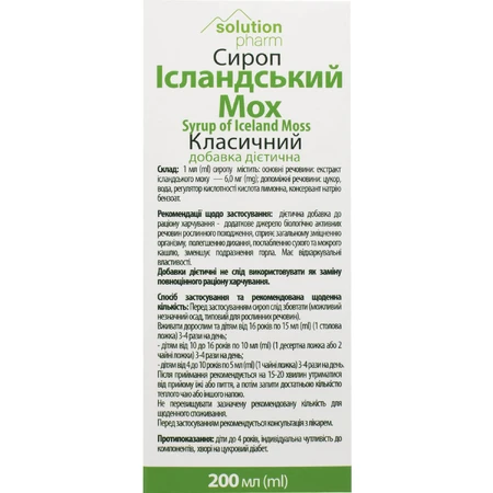 Исландский мох сироп классический фл. 200мл Solution Pharm: цены и характеристики