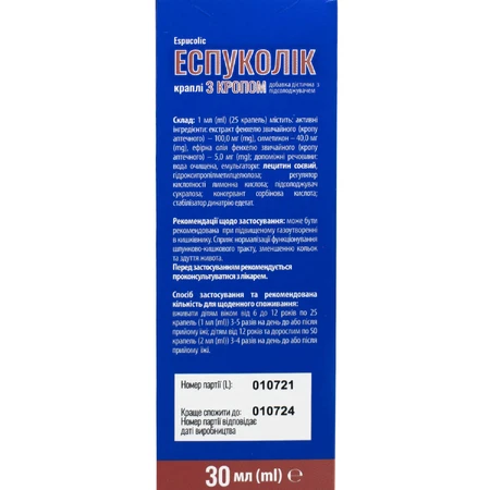 Эспуколик с укропом капли для уменьшения колик и вздутия живота флакон 30 мл Solution Pharm: цены и характеристики