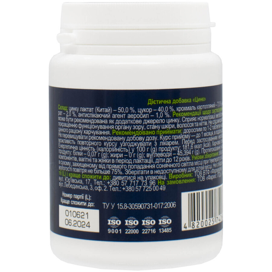 Цинк таблетки дієтична добавка упаковка 50 шт Solution Pharm: ціни та характеристики