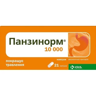 Панзинорм 10000 капс. №21