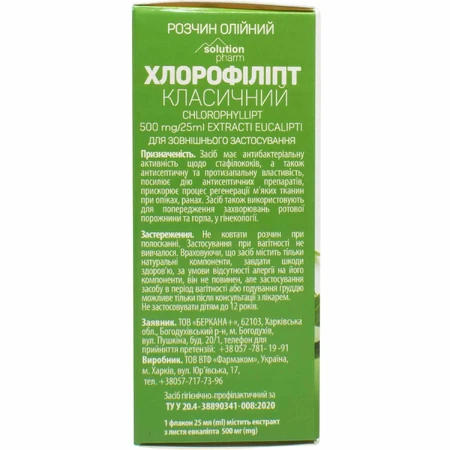 Хлорофіліпт Класичний р-н олійний 20мг/мл фл. 25мл Solution Pharm: ціни та характеристики