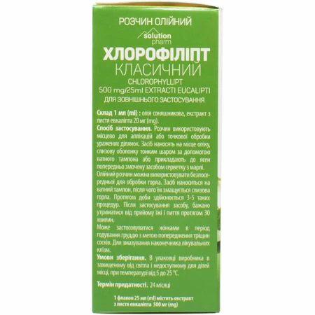 Хлорофіліпт Класичний р-н олійний 20мг/мл фл. 25мл Solution Pharm: ціни та характеристики