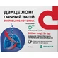 Дваце Лонг гарячий напій гран. д/оральн. р-ну 600мг саше 3г №6