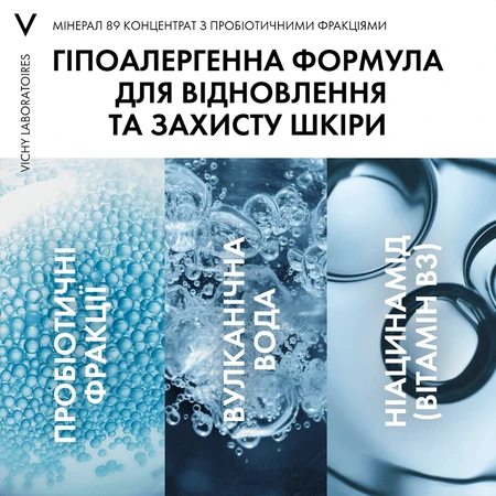 Концентрат Vichy Mineral 89 Probiotic Fractions Concentrate с пробиотическими фракциями для восстановления и защиты кожи лица, 30 мл: цены и характеристики