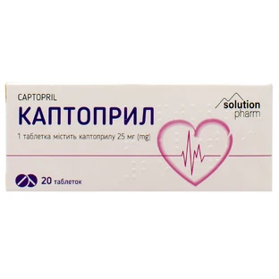 Каптоприл табл. 25мг №20 Solution Pharm