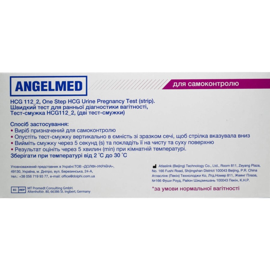 Тест-смужка для визначення вагітності Angelmed (АнгелМед) (10 мМО/мл) синя 2 шт: ціни та характеристики