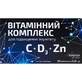 Вітамін С (Аскорбінова кислота) + цинк + вітамін D3 вітамінний комплекс таблетки по 0,8 г 30 шт Solution Pharm 