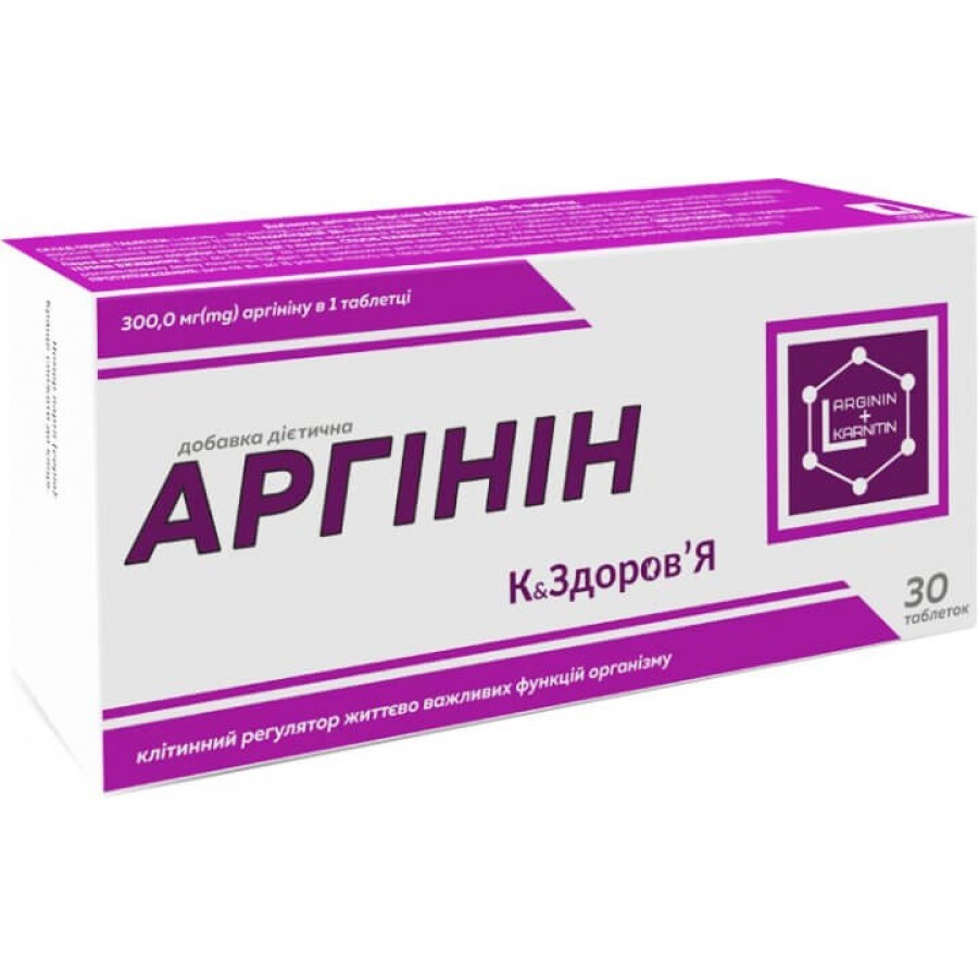 Диетическая добавка К&Здоровье Аргинин (300 мг аргинина) 500 мг таблетки № 30: цены и характеристики