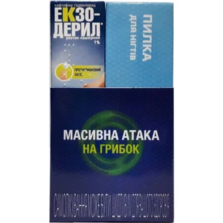 Экзодерил р-р накож. 1% фл. 20мл+пилка д/ногтей