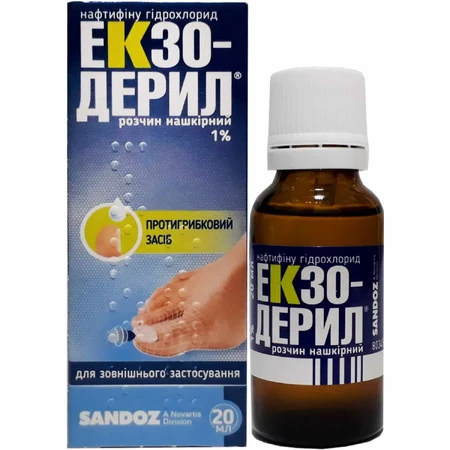 Экзодерил р-р накож. 1% фл. 20мл+пилка д/ногтей: цены и характеристики
