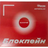 Блокпейн р-р д/ин. 30мг/мл амп. 1мл №10