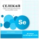 Селекап капсули для нормалізації функцій щитовидної залози упаковка 30 шт