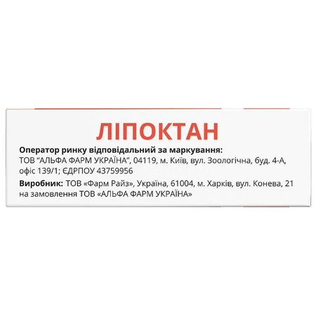 Липоктан дополнительный источник альфа-липоевой кислоты капсулы упаковка 30 шт: цены и характеристики
