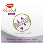 Трусики підгузники Huggies Elite Soft Platinum Mega 4 (9-14 кг), 22 шт: ціни та характеристики
