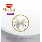 Трусики підгузники Huggies Elite Soft Platinum Mega 4 (9-14 кг), 22 шт: ціни та характеристики