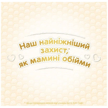 Підгузки Huggies Elite Soft Box 1 (3-5 кг), 168 шт: ціни та характеристики