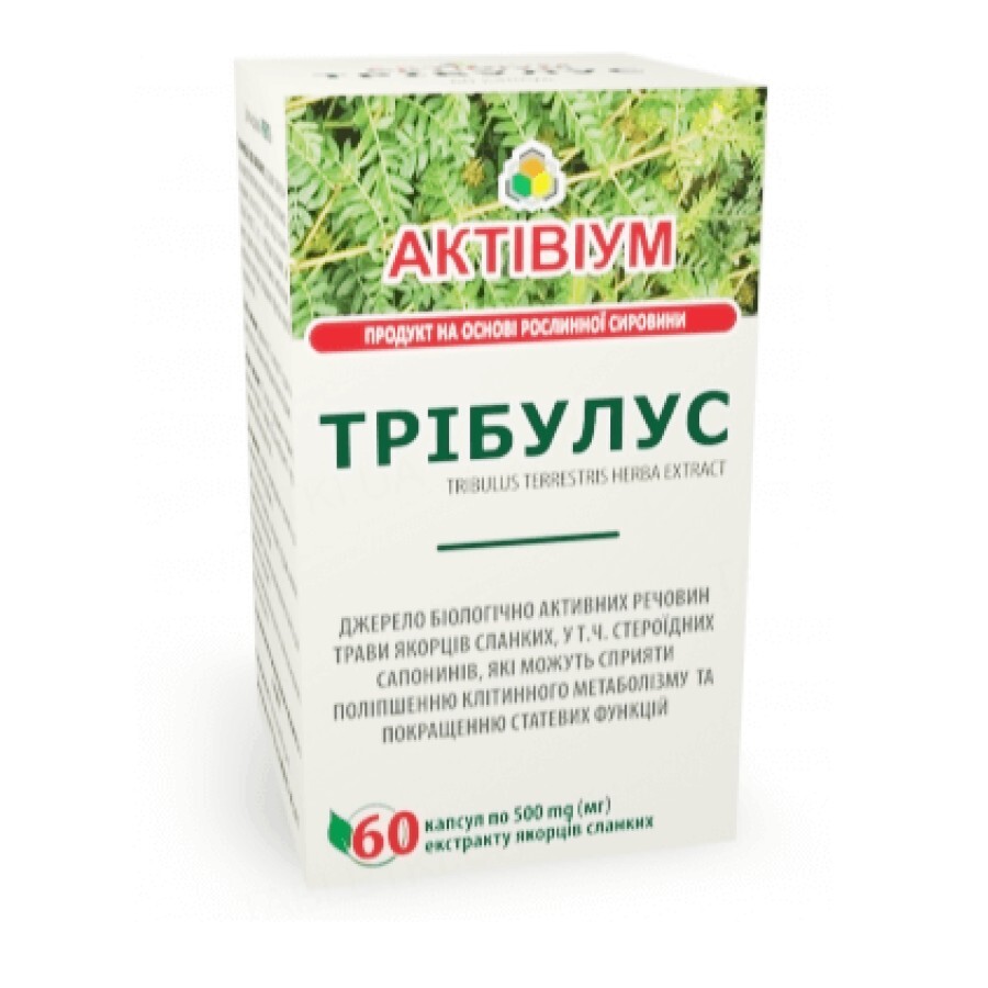 Актівіум Трібулус капсули по 500 мг №60: ціни та характеристики