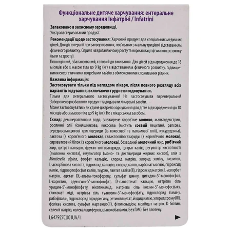 Энтеральное питание Инфатрини/Infatrini, пищевой продукт для специальных медицинских целей, 125 мл: цены и характеристики