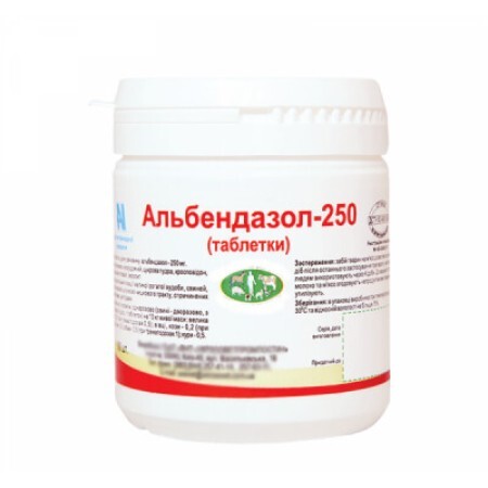Альбендазол - 250 таблетки №100