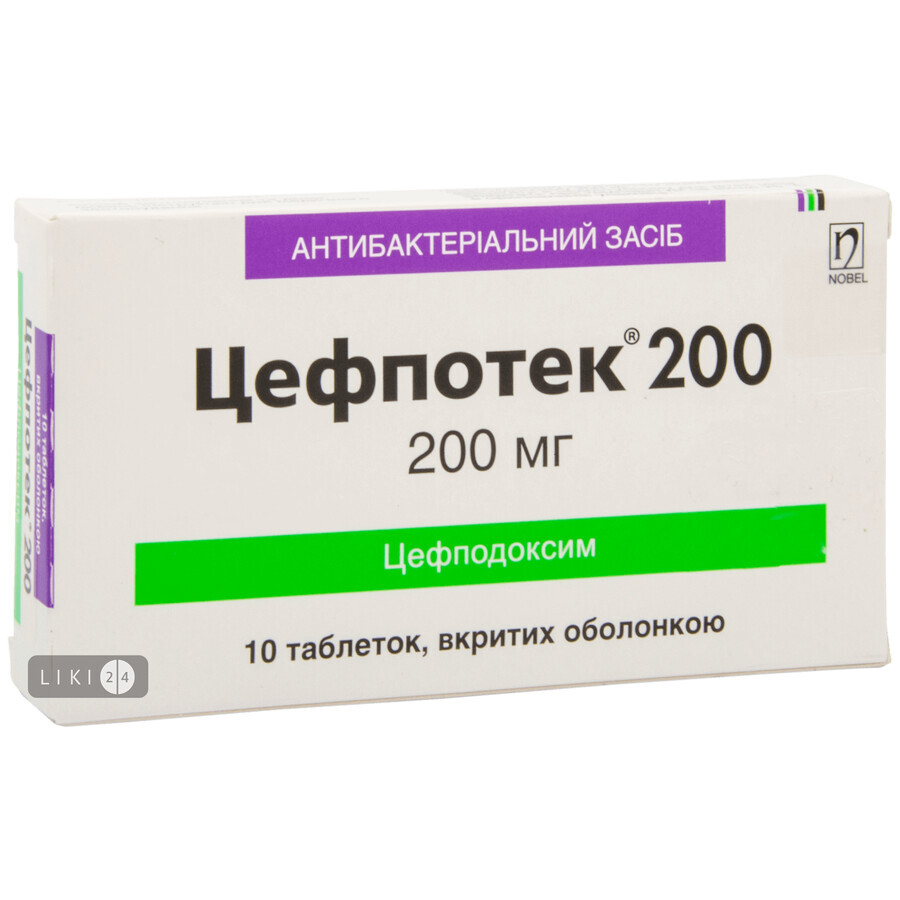 Цефпотек 200 таблетки п/о 200 мг блистер №10